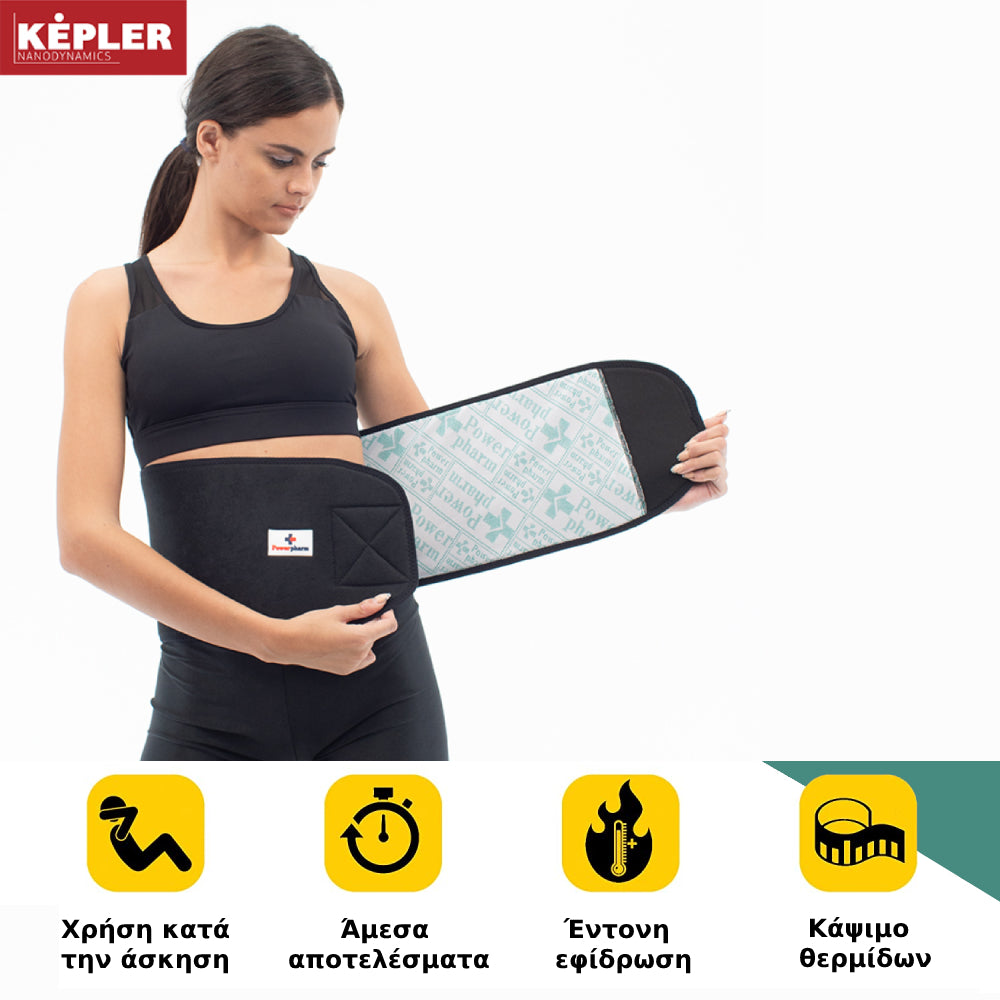 Σάουνα Λιποδιάλυσης Powerpharm Kepler